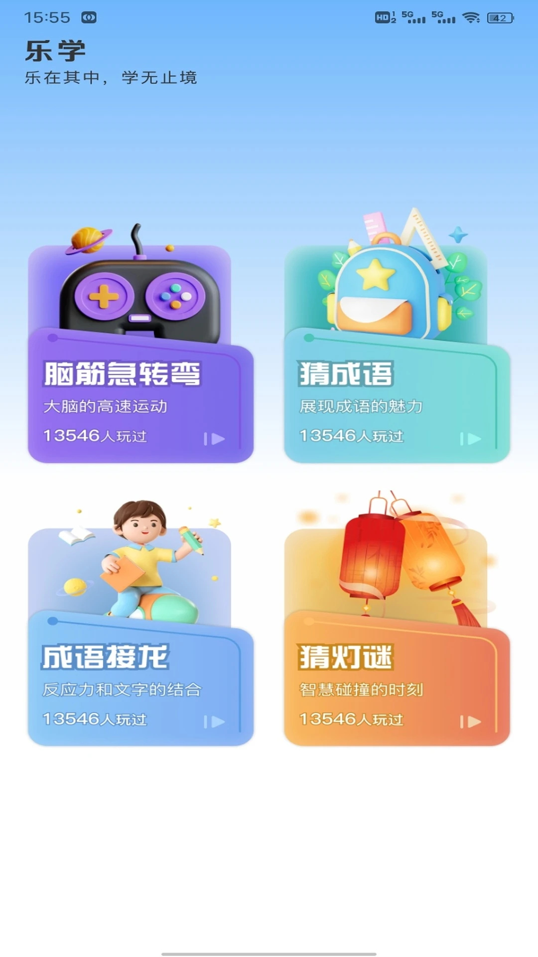 心悦汇画手机版-1