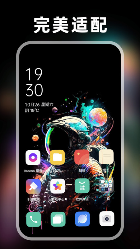 多量超清壁纸app截图1
