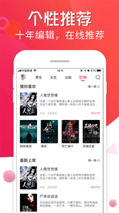 追书宝手机版-1