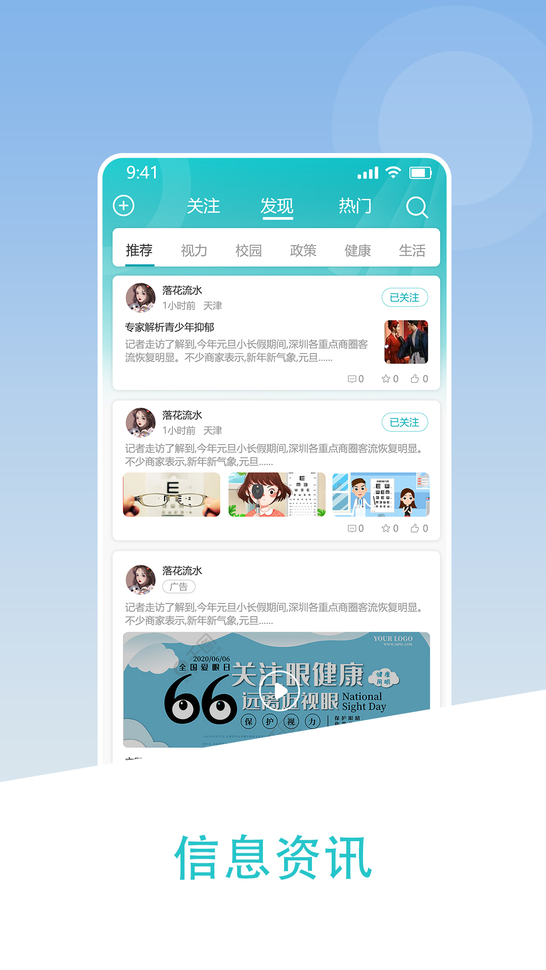 视云格安卓版截图1