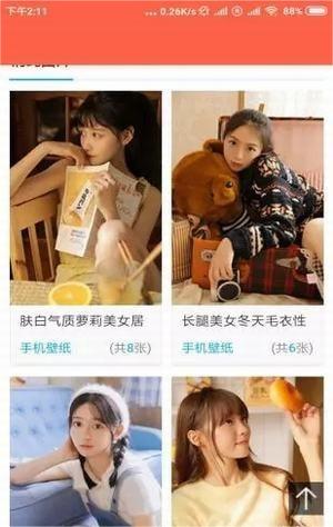 时时换壁纸软件截图2