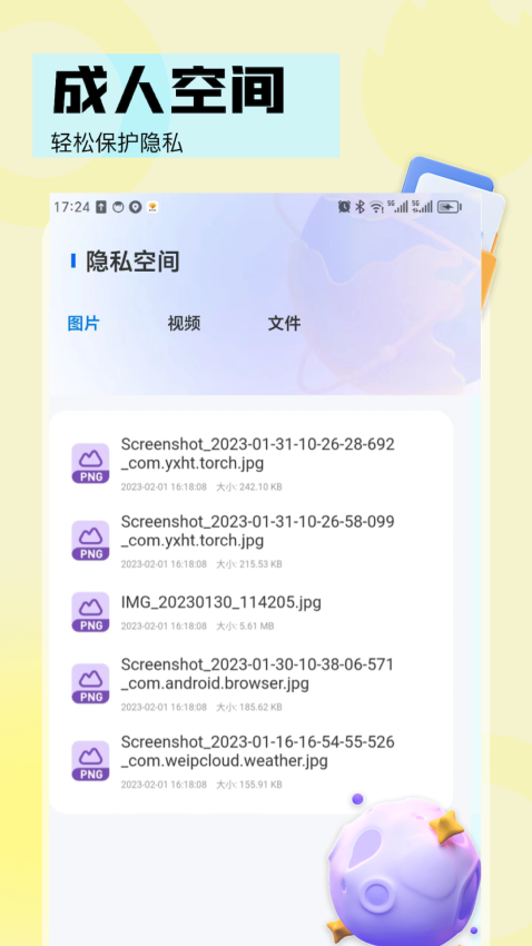 小s浏览器app截图2