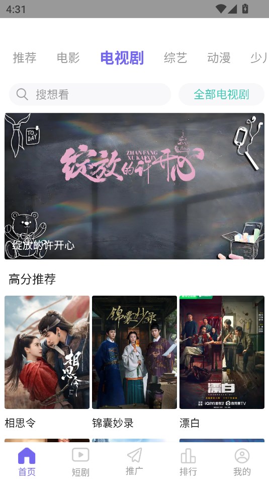 五号动漫app截图1