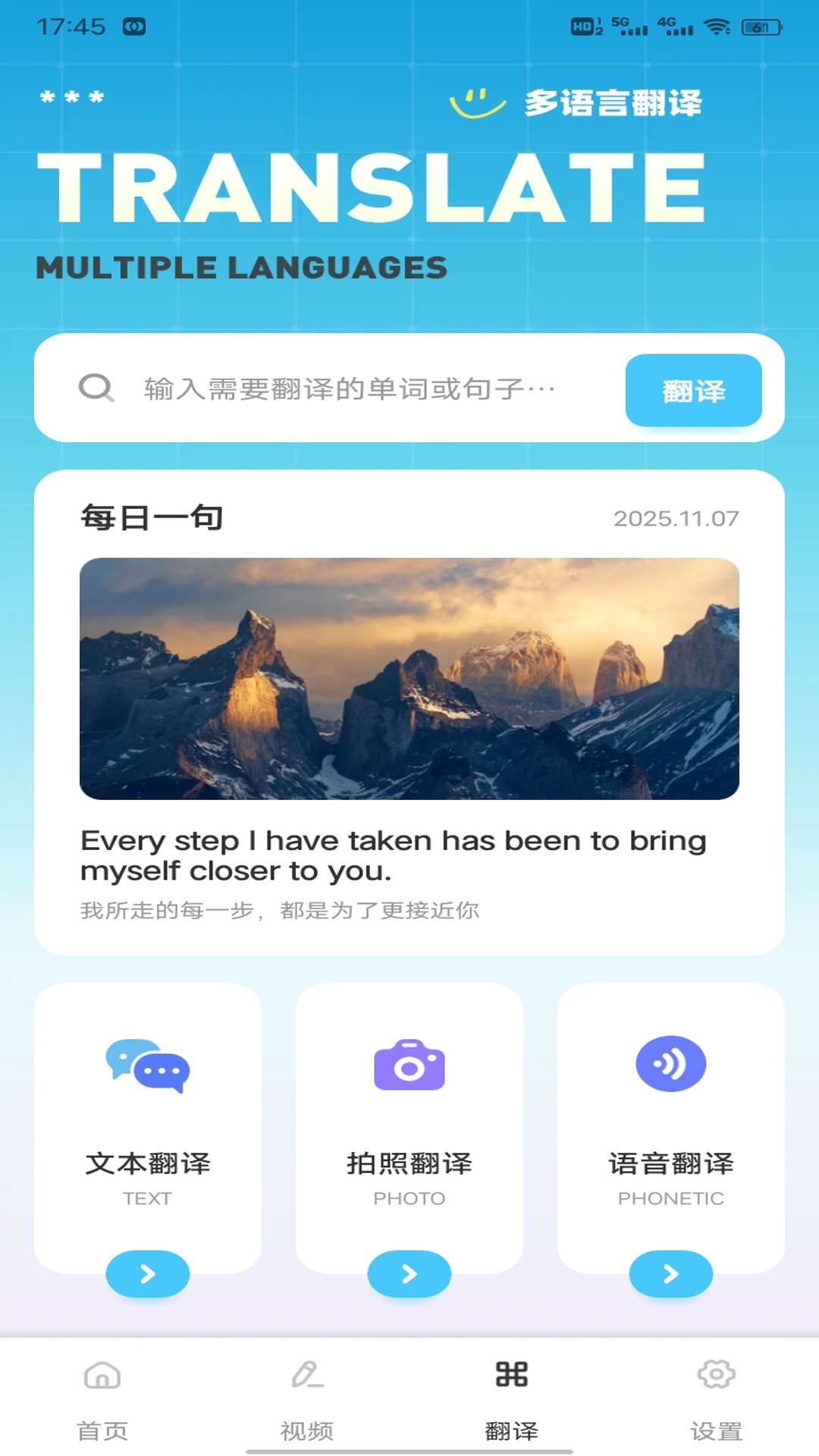 麦枚英语助手app截图2