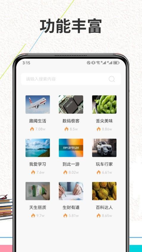 Finein阅读app截图1