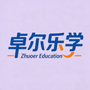 卓尔乐学app