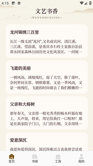 悦光宝盒最新版-0