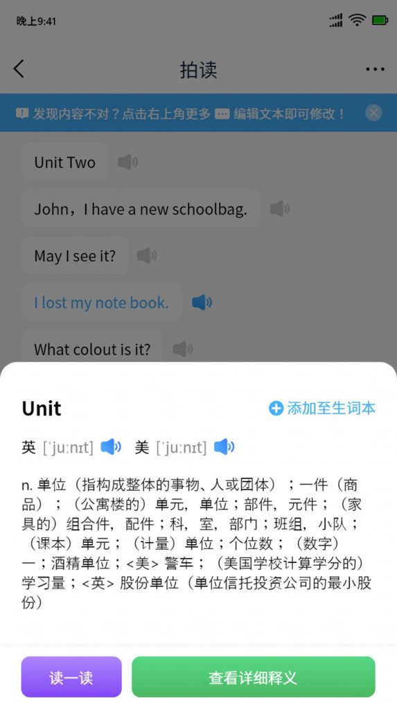 拍立学手机版截图3