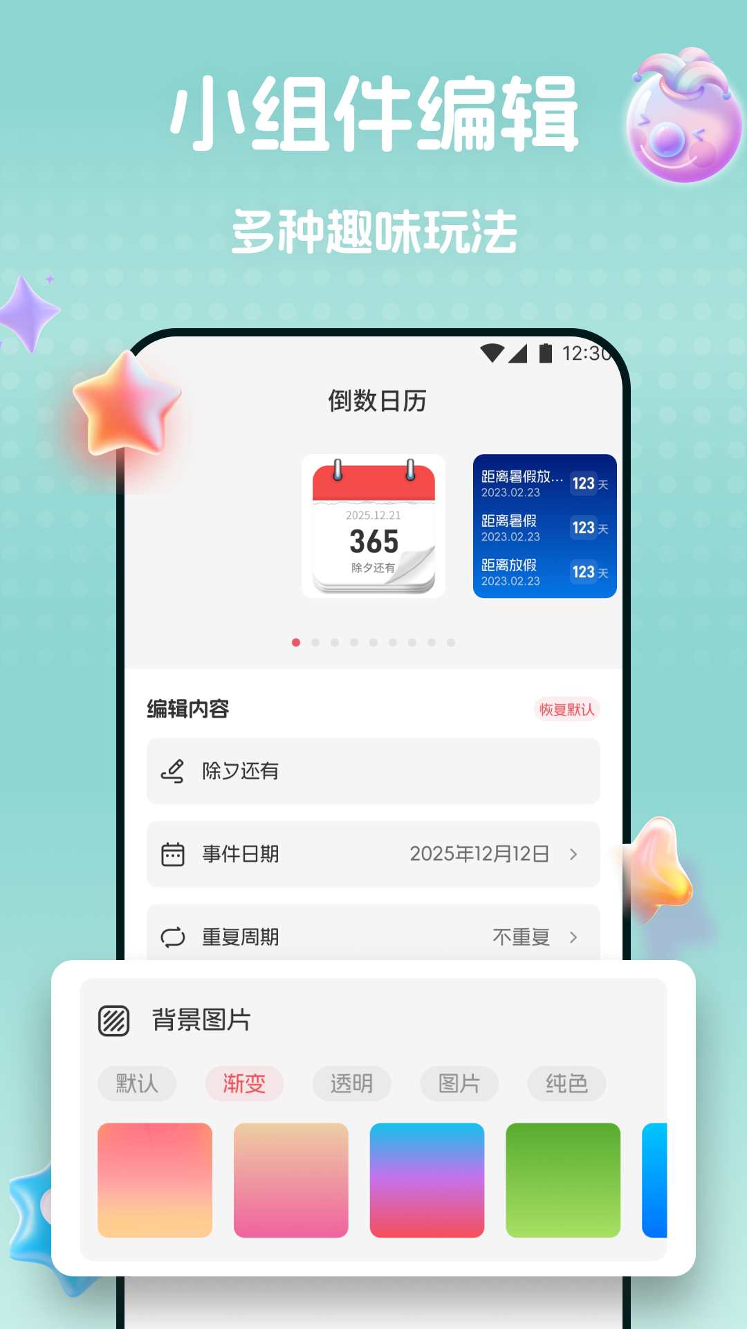 玉凤app-1