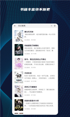 拂晓听书app截图3