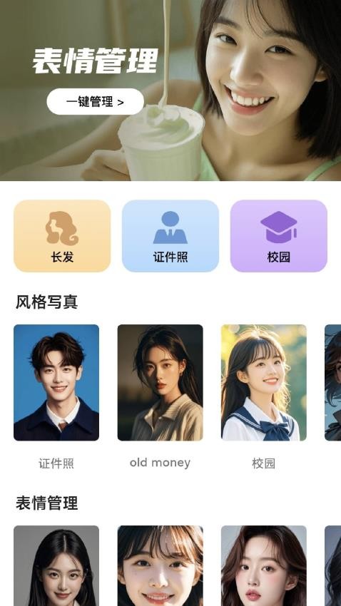 苍兰相机手机版截图1