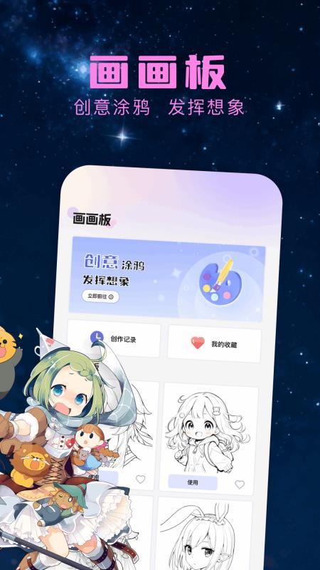 picacage软件截图2