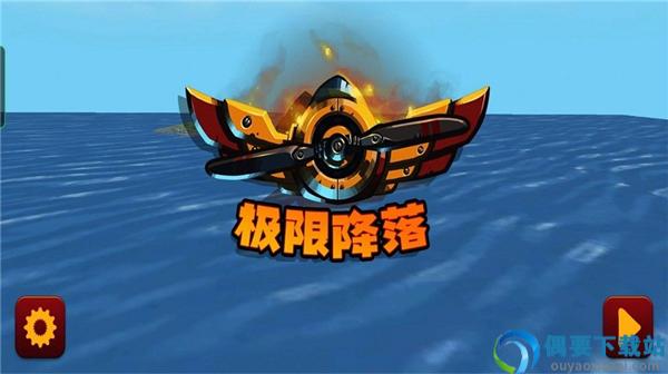 星际战机冒险
