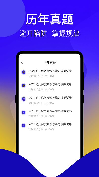 一起考证app-0