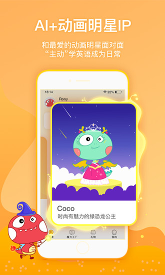 魔力恐龙最新版截图3