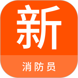 消防员新题库app