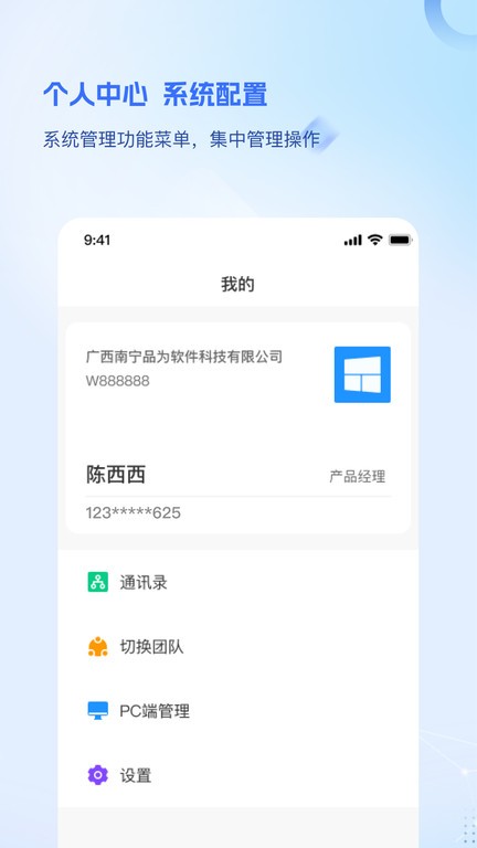 品为绩效考核app截图3