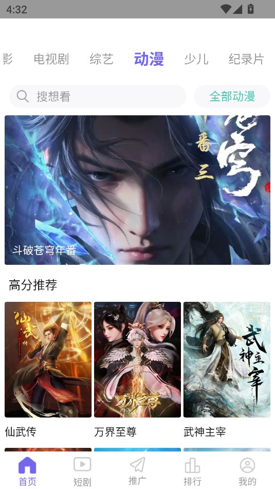 五号动漫app截图3
