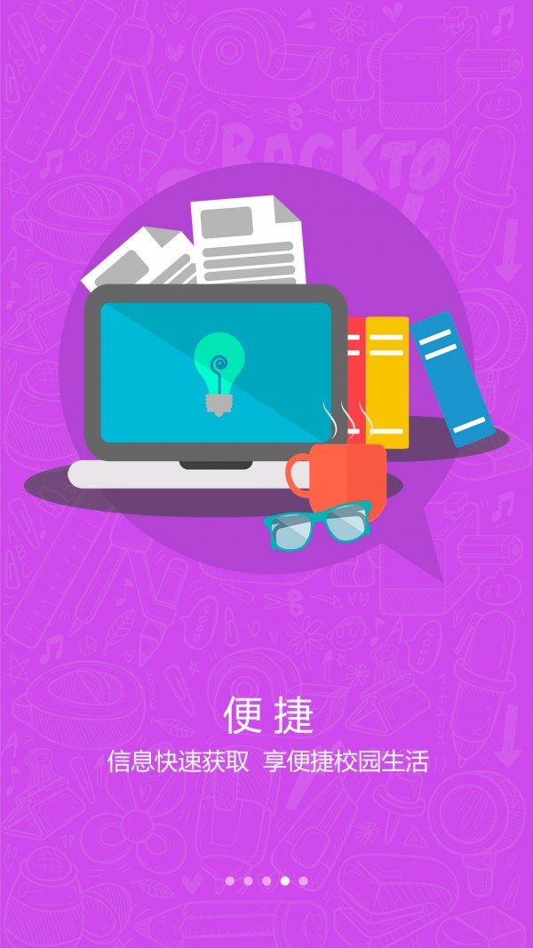 雨点教育软件截图1