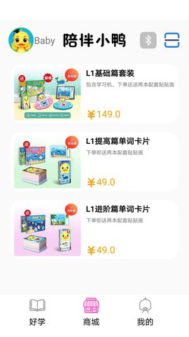 陪伴小鸭英语app-2