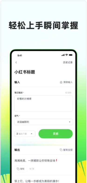 凤梨写作软件
