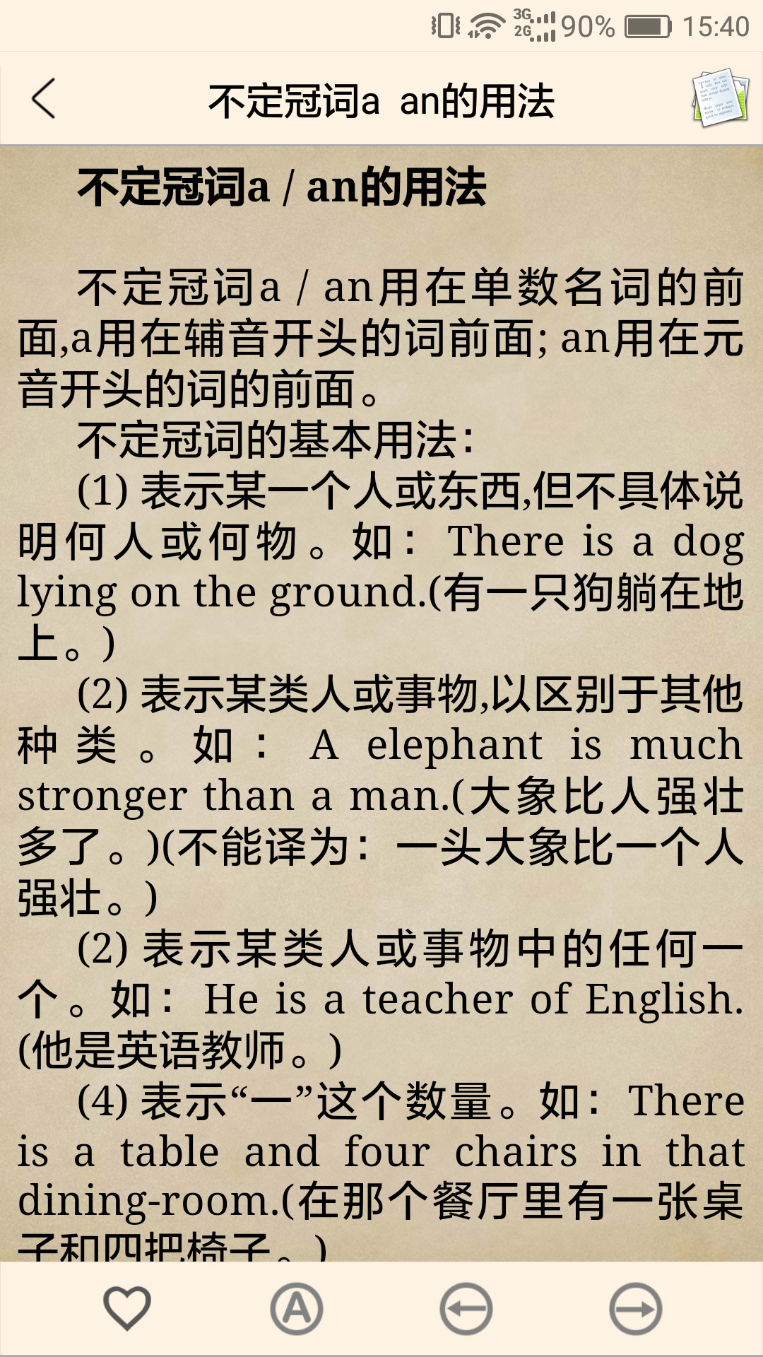 中学英语语法app截图2