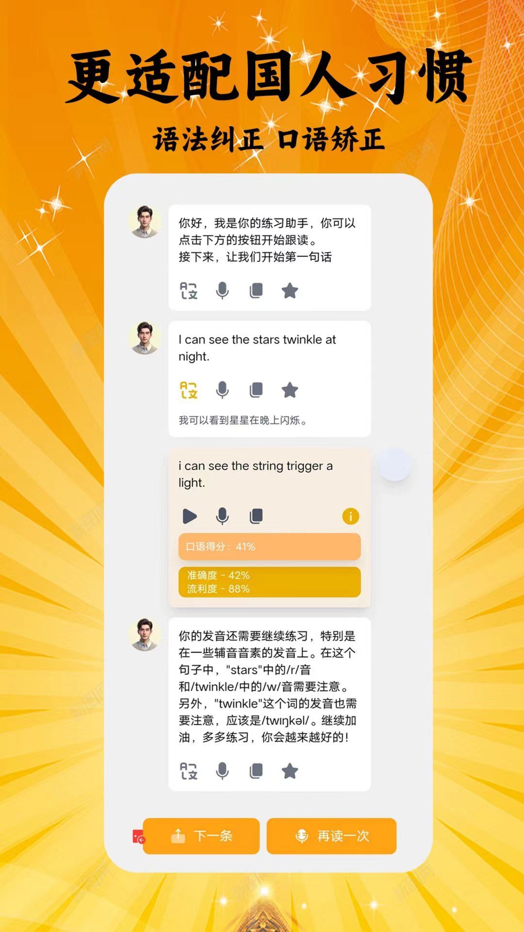 育家有道-学生全科目AI辅助学习软件截图2