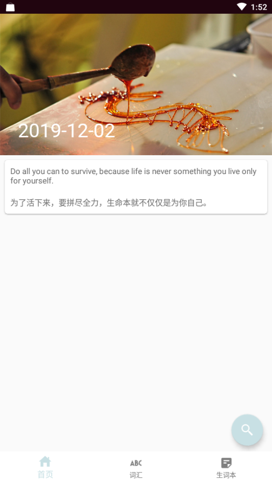 浪潮英语单词安卓版截图3