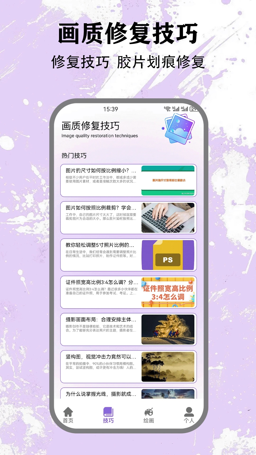 GFXtool软件截图4