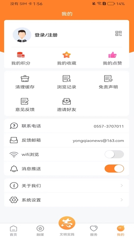 看埇桥官网版-0