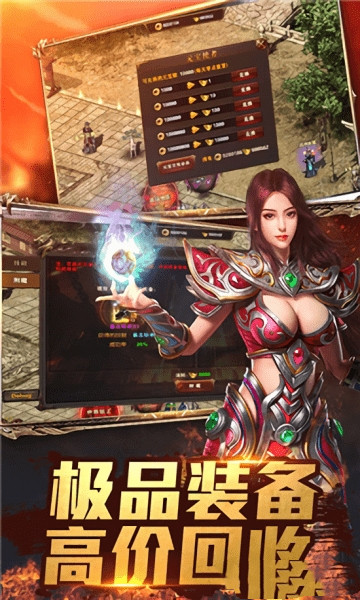 柳岩传奇游戏截图2