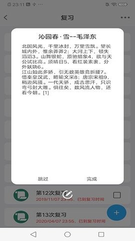 MemoryHelper软件截图1