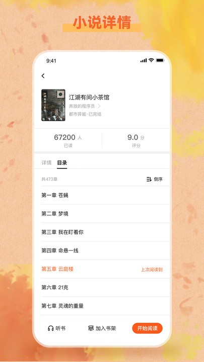 易读app截图2