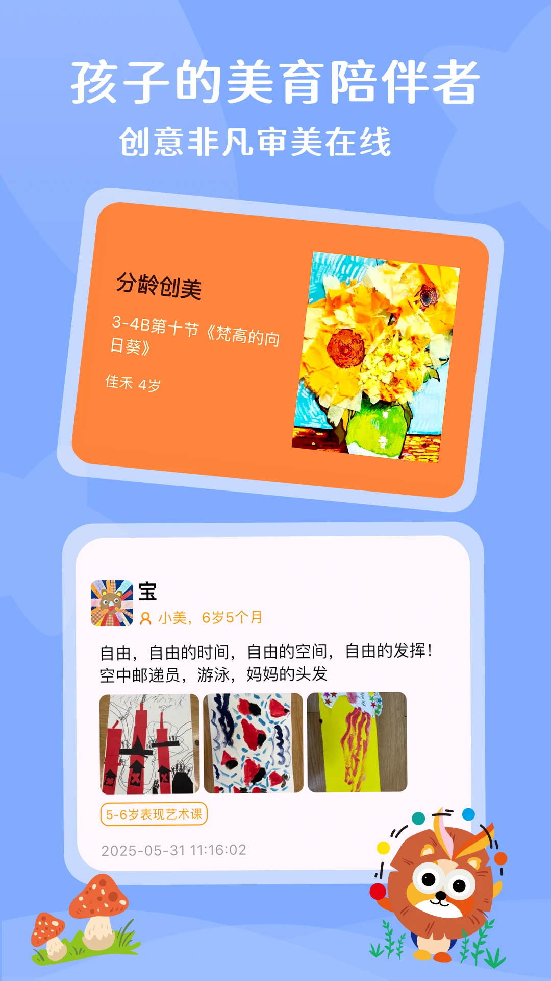 阿波罗兔安卓版截图2
