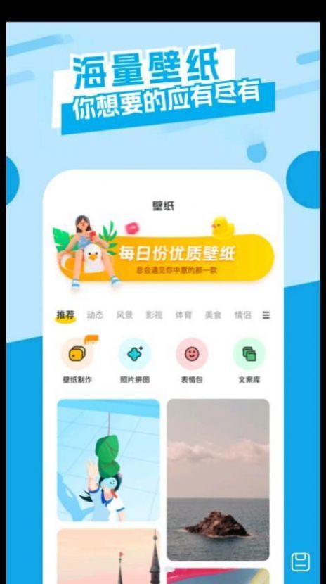 夜空壁纸高清美图软件截图2
