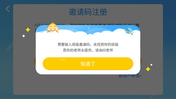 雅思少儿英语app-0