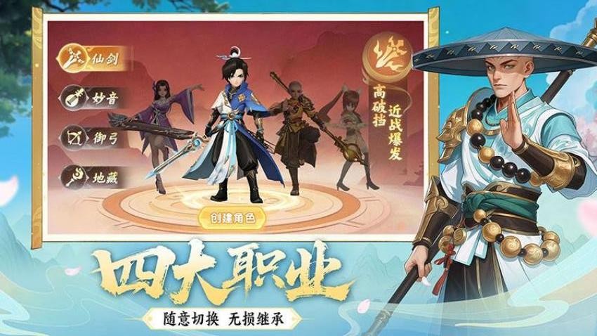 真魂修仙游戏