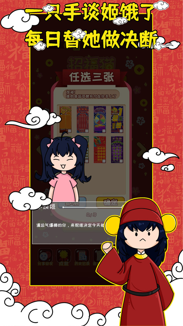 呱呱乐模拟器游戏截图4