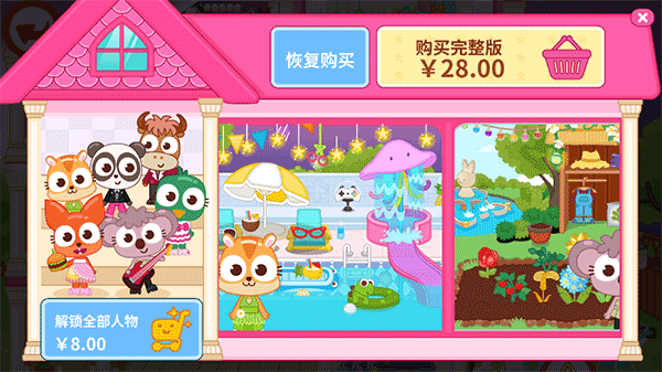 Papo Town: My Home游戏截图1