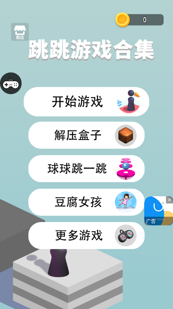 跳跳游戏合集游戏-2