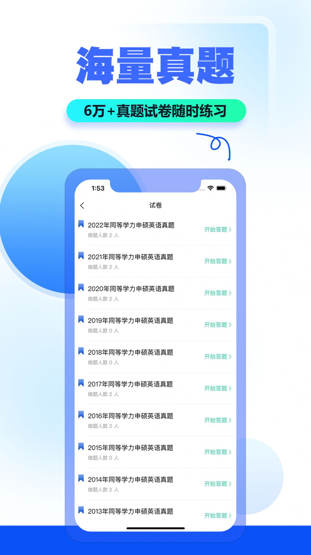 读研小助手最新版截图2