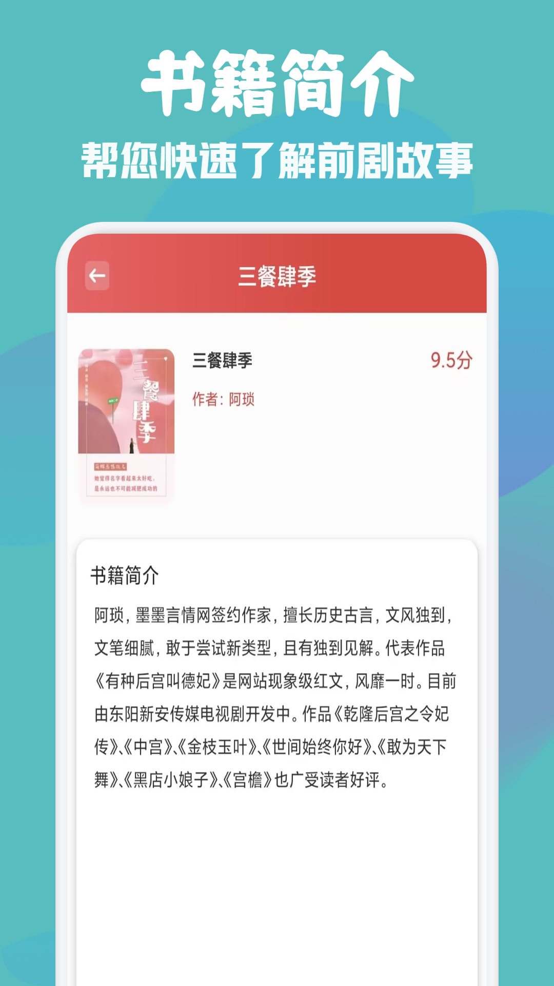 推文阅读神器app-2