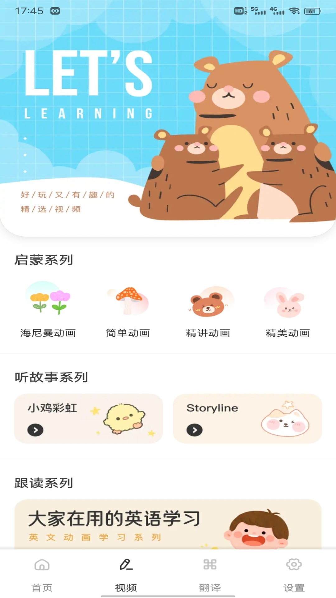 麦枚英语助手app截图1