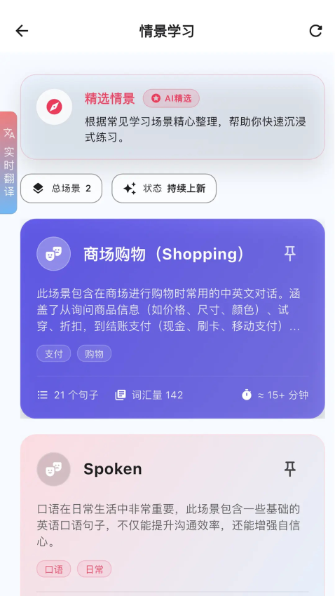 INNOTRIK软件截图2