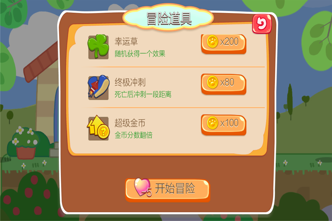 小猪酷跑游戏截图2
