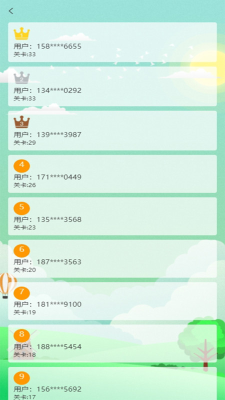 小接成语app-0