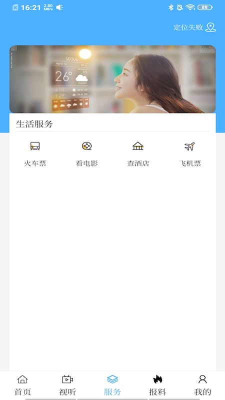 魅力乌达官网版