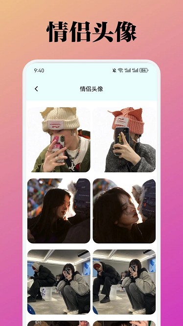 蜜桃壁纸app截图1
