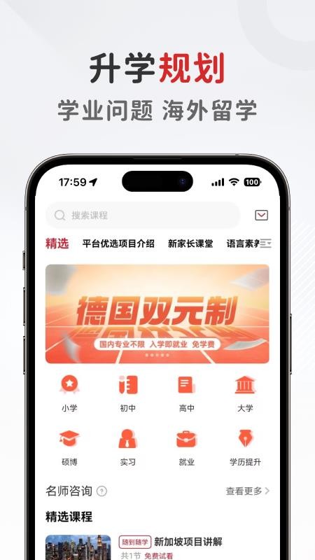 西红柿妈妈app截图1