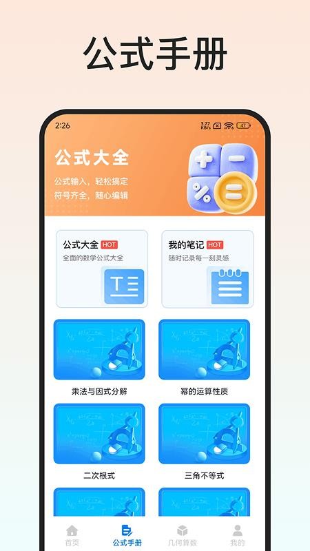 Latex编辑器app